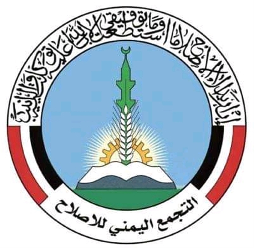 إعلامية حزب الإصلاح: الحزب أحد الأعمدة الصلبة للجمهورية والثورة