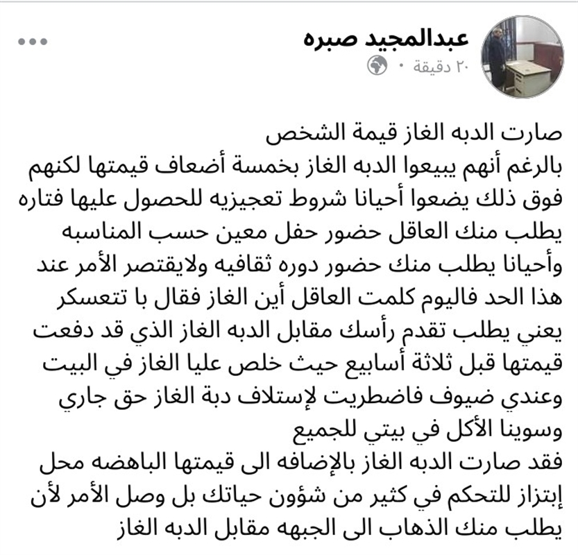 محامي بصنعاء: عاقل الحارة اشترط ذهابي للجبهة مقابل الحصول على اسطوانة غاز