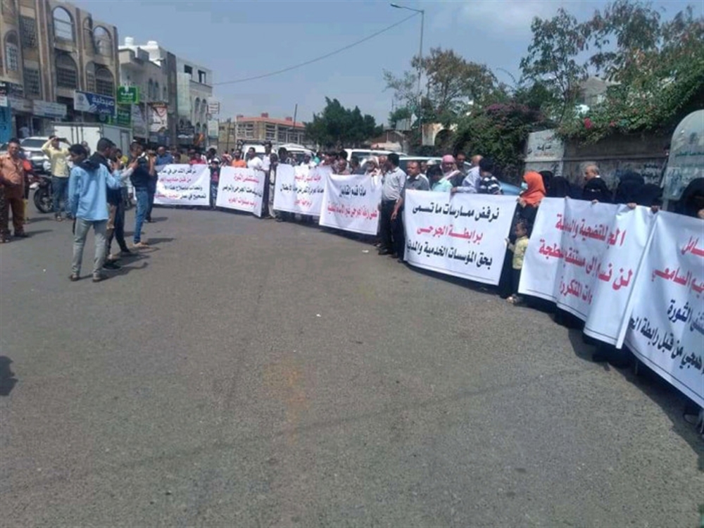 تعز.. وقفة احتجاجية تطالب بوقف الاعتداءات على مستشفى الثورة
