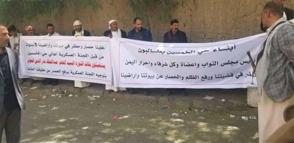 سكان مدينتي الخمسين وسعوان يتظاهرون بصنعاء ويناشدون أحرار اليمن إنقاذهم