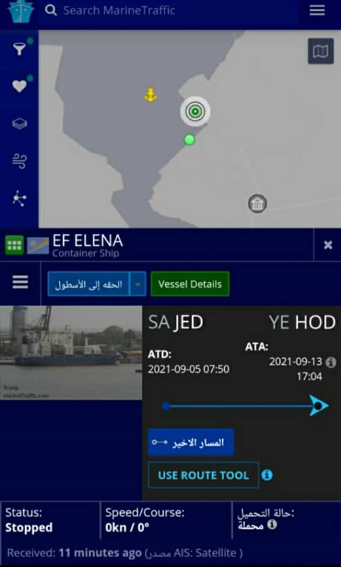 مليشيا الحوثي: أول سفينة تبحر إلى ميناء الحديدة مباشرة انطلقت الليلة من ميناء جدة