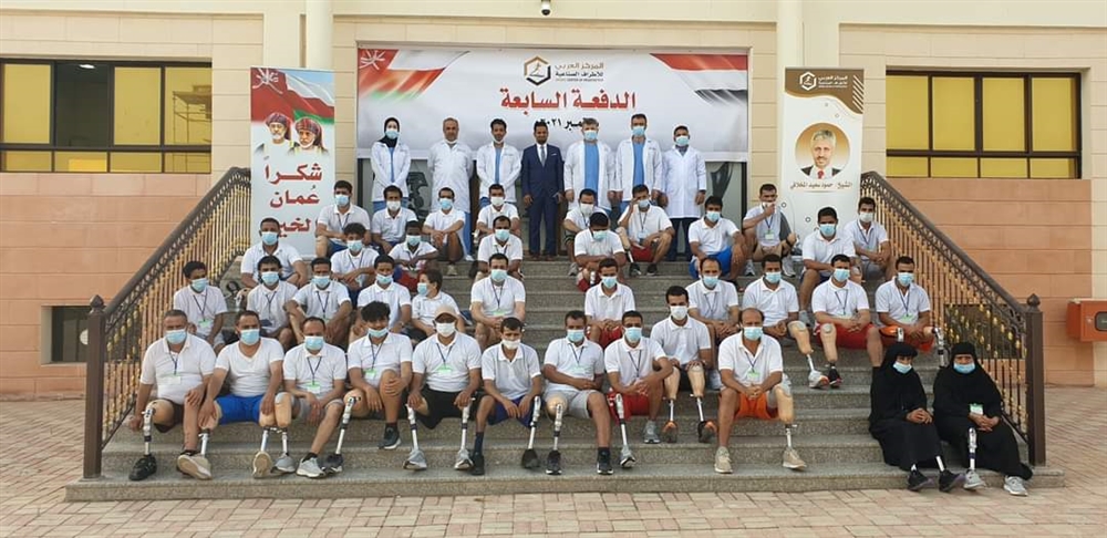 عمان.. مركز المخلافي يعيد تأهيل دفعة جديدة من جرحى الحرب