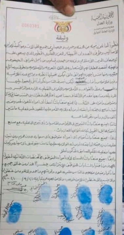 صنعاء: غرامات باهظة على كل امرأة لديها تلفون لمس أو تركب تاكسي أو تعمل بمنظمة