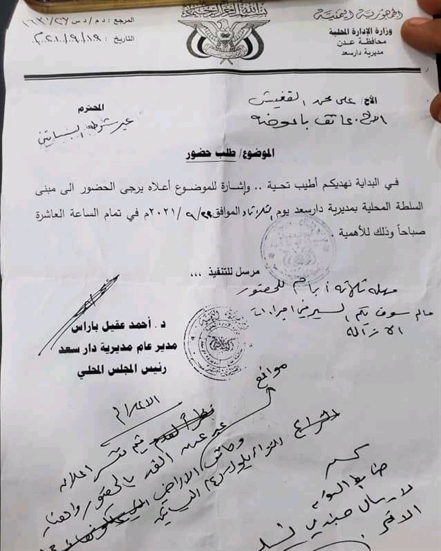 عدن: محكمة تستدعي قائدين كبيرين