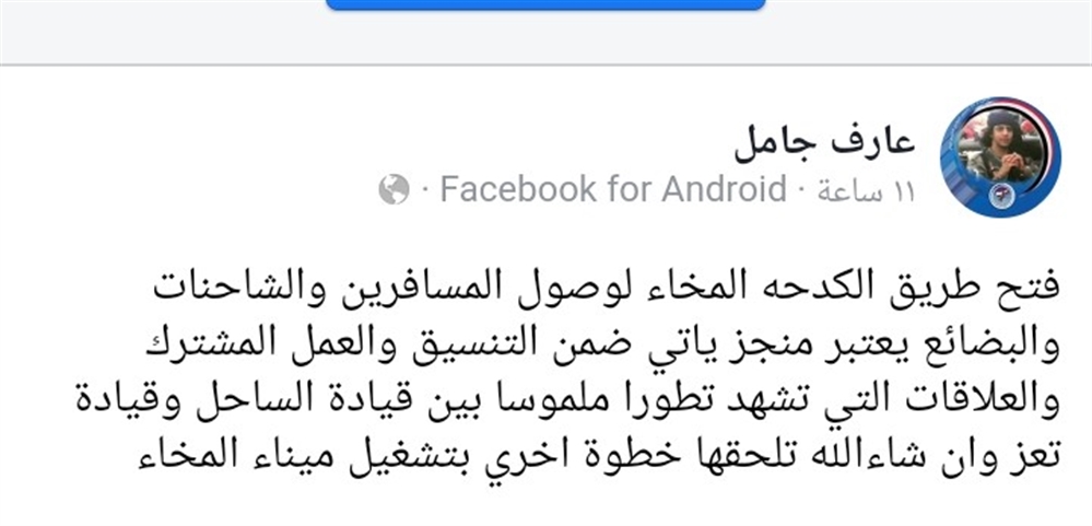 فتح طريق يختصر نصف المسافة بين تعز والمخا