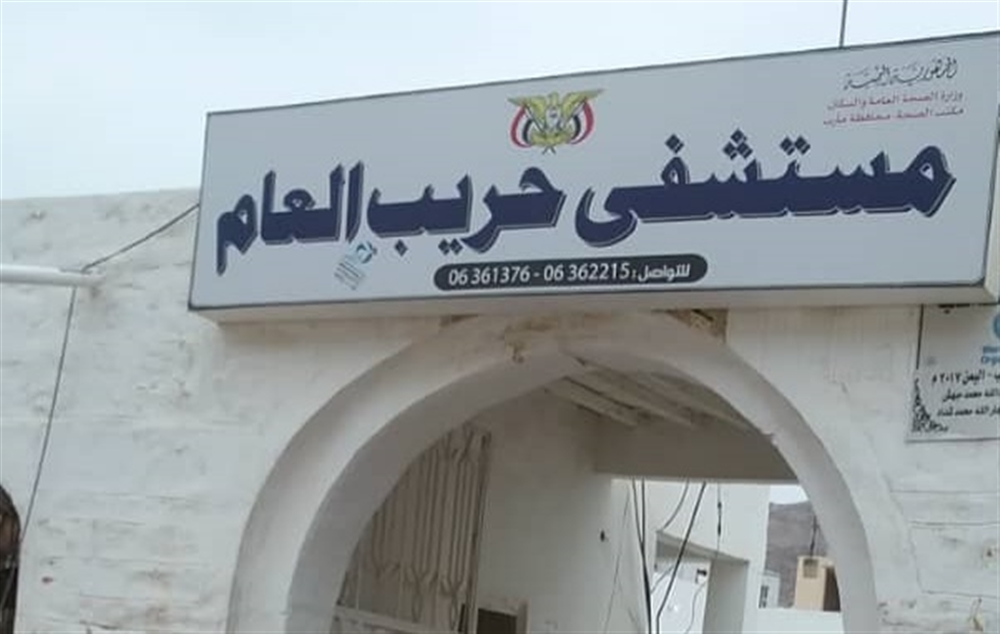 مصادر لـ"الحرف28" : عشرات الجرحى يصلون مستشفى "حريب" خلال ساعات فقط