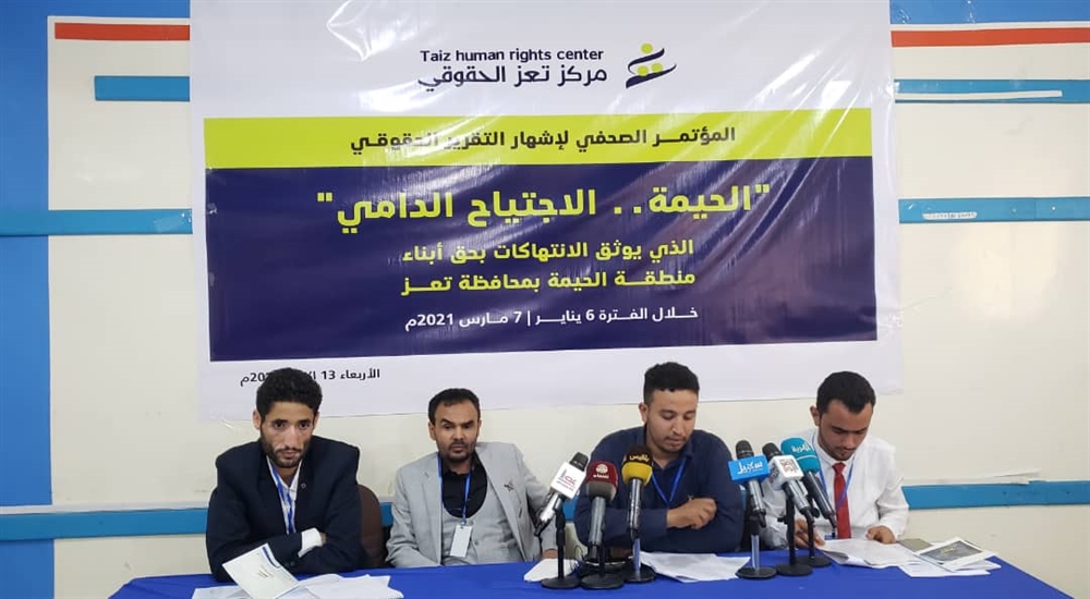 أرقام مرعبة... مركز حقوقي يصدر التقرير المتكامل عن "الاجتياح الدامي" الحوثي لمنطقة الحيمة بتعز