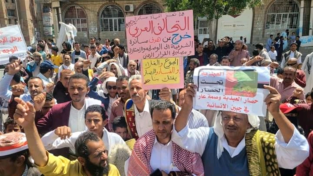 مظاهرة في تعز تندد بخذلان التحالف لمأرب والعبدية