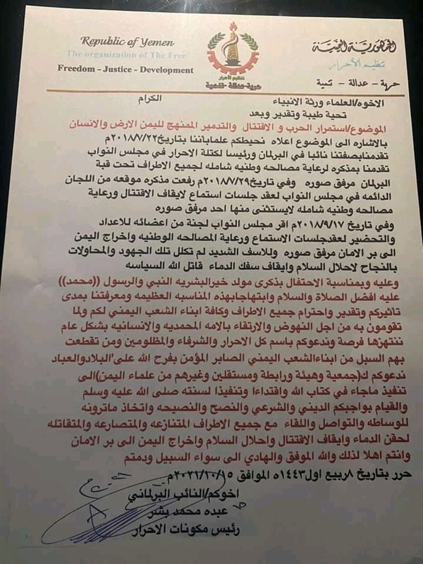 حزب حوثي يدعو إلى وقف القتال