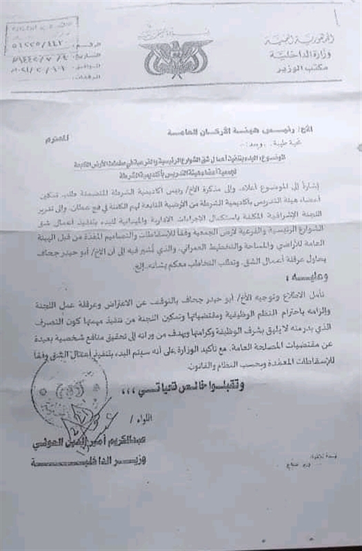 عبدالكريم الحوثي يهاجم قياديا حوثيا يحاول السيطرة على آلاف المنازل