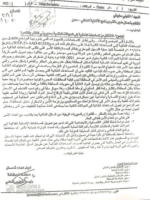 السلطة المحلية بتعز ترفض تحويل المساعدات الغذائية إلى نقدية