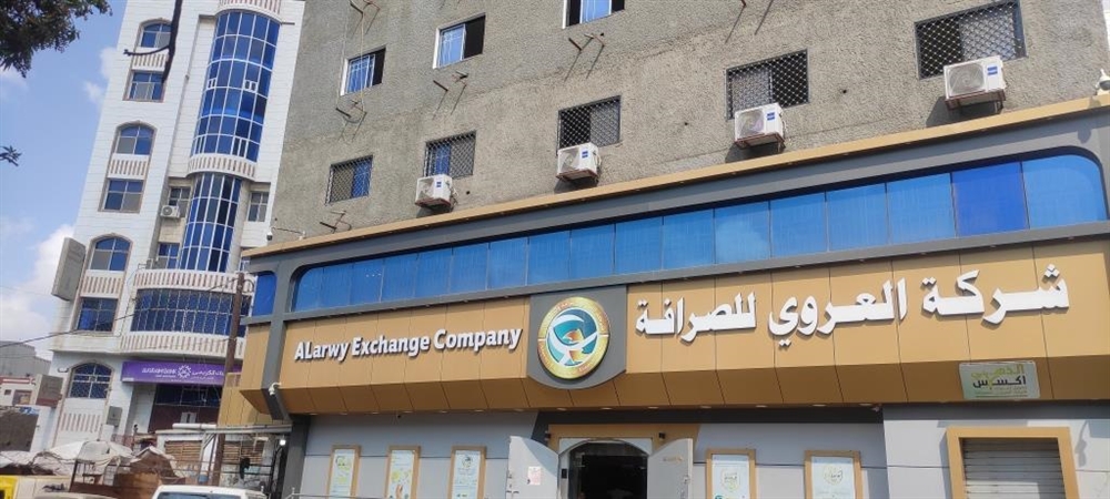 جمعية الصرافين تعلق على قرار البنك المركزي بإغلاق محلات صرافة