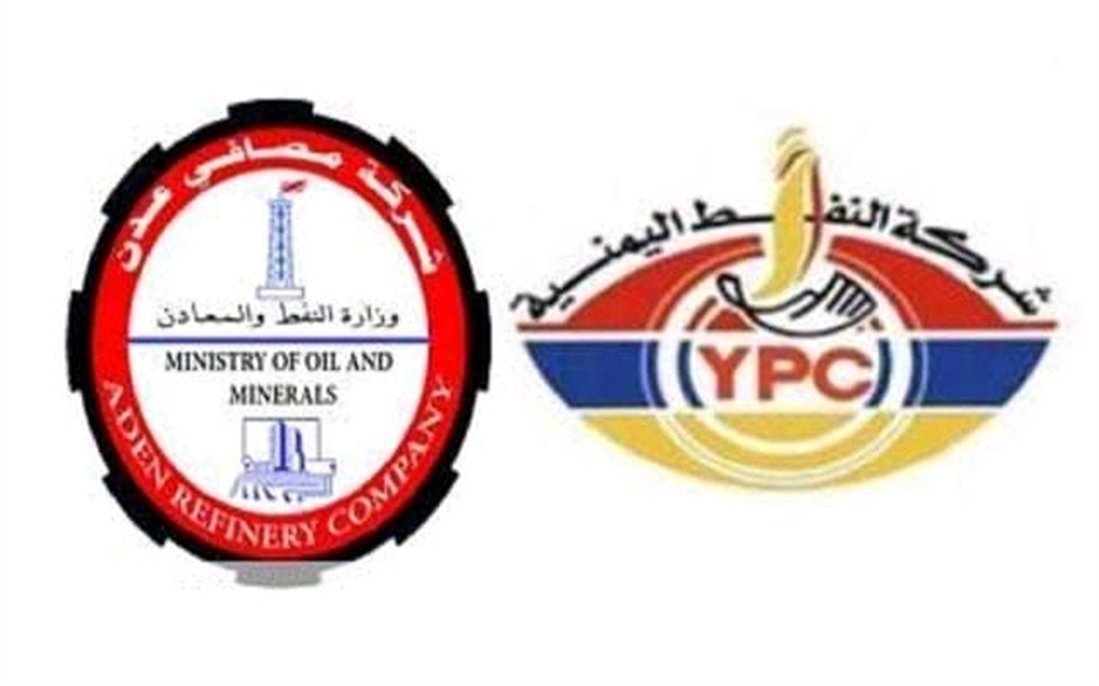 شركة النفط بعدن ترفع سعر البترول إلى 17800 ريال