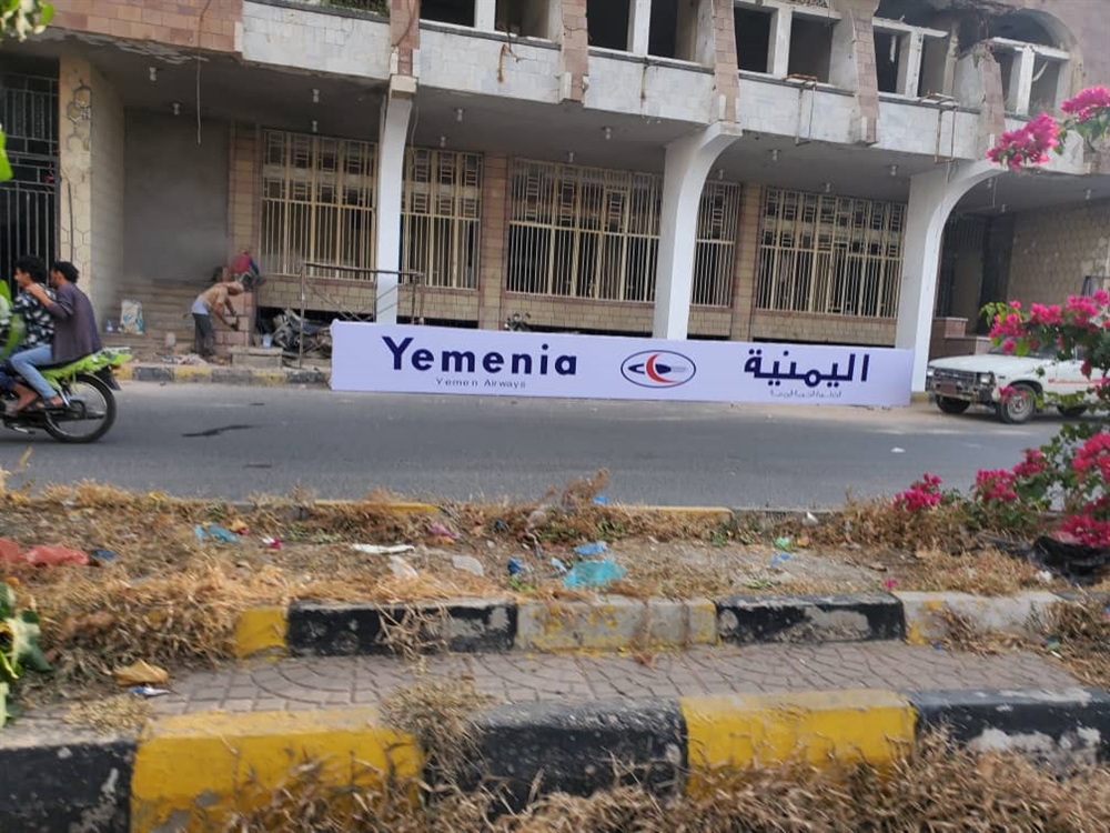 مصدر لـ"الحرف28" : ترتيبات لإعادة فتح مكتب "طيران اليمنية" في تعز