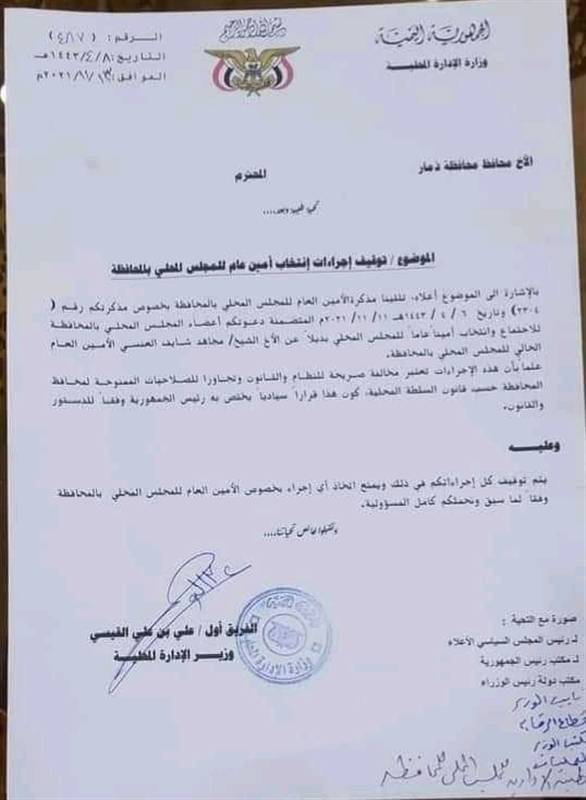قادة حوثيون يهينون محمد البخيتي ويمنعونه من تنفيذ قراراته