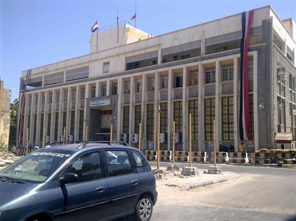 البنك المركزي اليمني يبحث عن شريك للاستفادة من احتياطات النقد الدولي