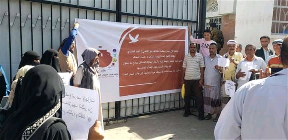 تعز: وقفة احتجاجية ضد غلاء إيجار العقارات