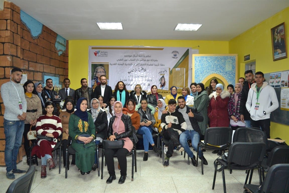 جمعية مغربية تحتفي بأربعينية شاعرة يمنية في الرباط
