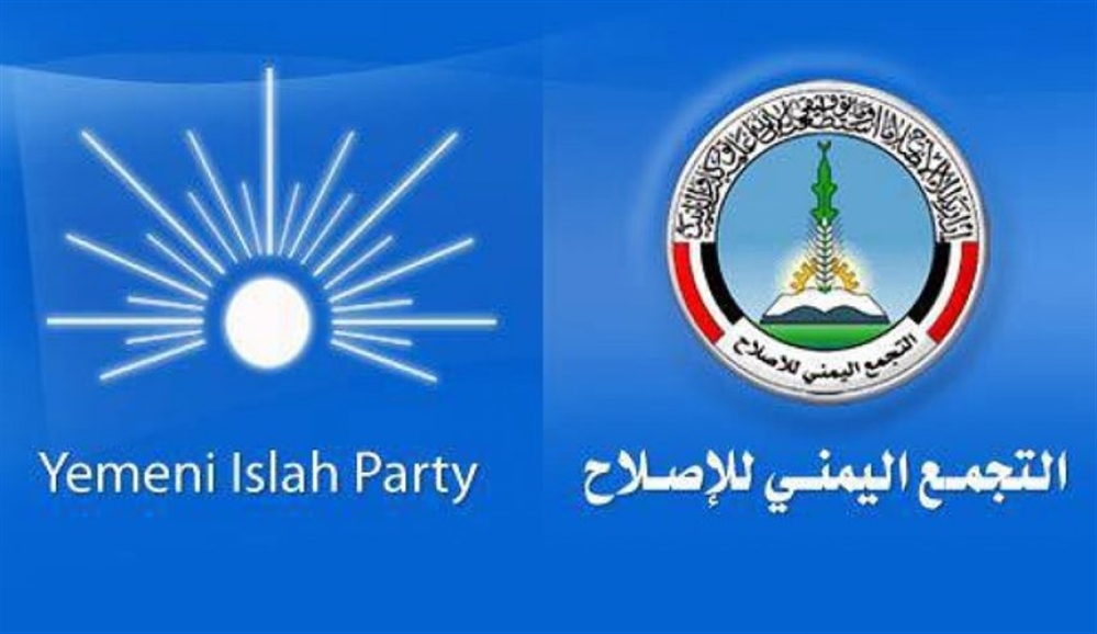حزب الإصلاح يرد على بيان بن دغر وجباري