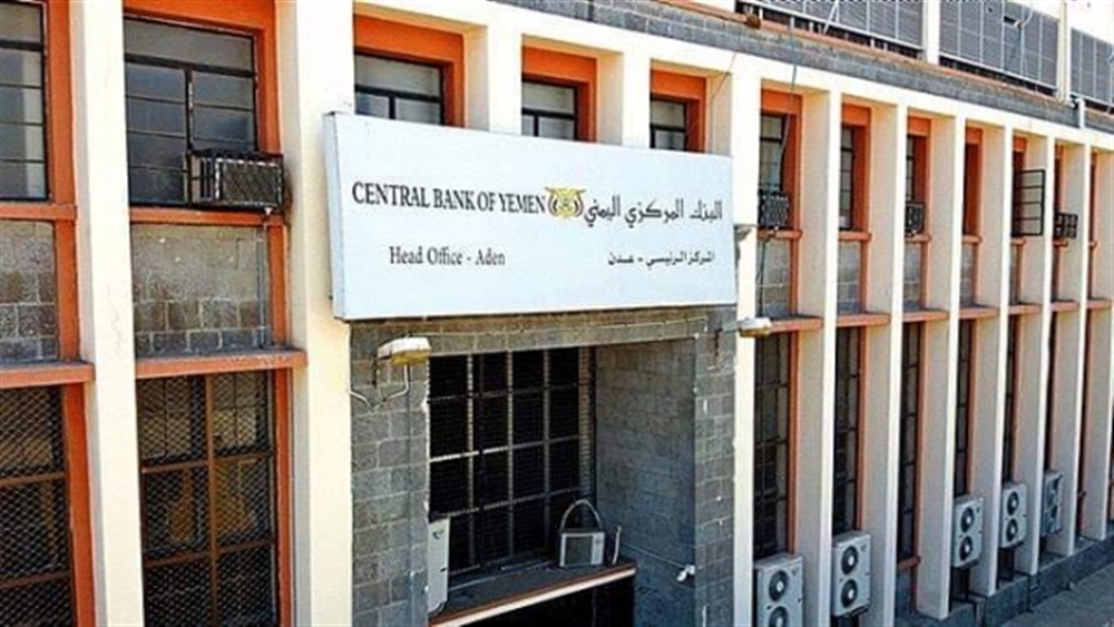 اشترك فيها مكتب الرئيس وهيئة رئاسة البرلمان والحكومة... دبلوماسي يمني يكشف عن فضيحة كبيرة تتعلق بفساد البنك المركزي