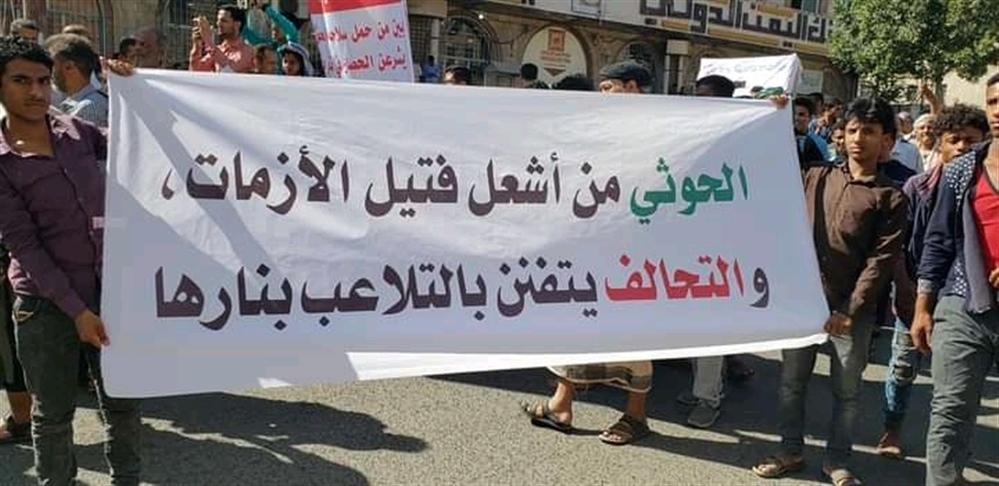 أبرز الشعارات التي هتف بها المحتجون في تعز