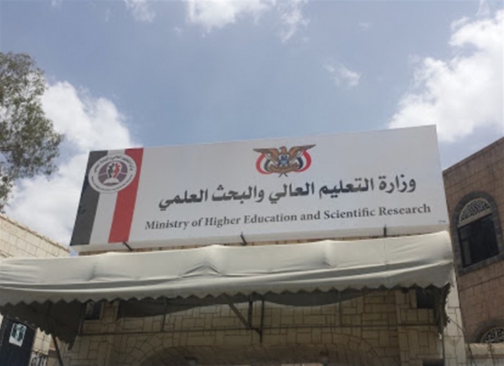 ‏وزارة التعليم العالي تلغي اتفاقا بين رئيس جامعة تعز وشركة خاصة لبيع الشهادات
