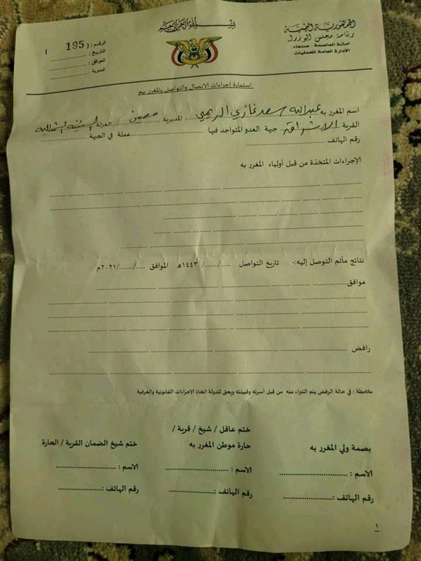 مليشيا الحوثي تسلم القاعدة عضوا جديدا وتصادر أموال أسرته