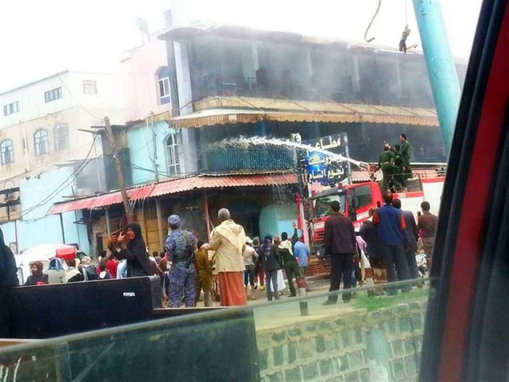 احتراق مطعم نجوم الشام ضمن سلسلة من الحرائق التي تستهدف القطاع الخاص بصنعاء