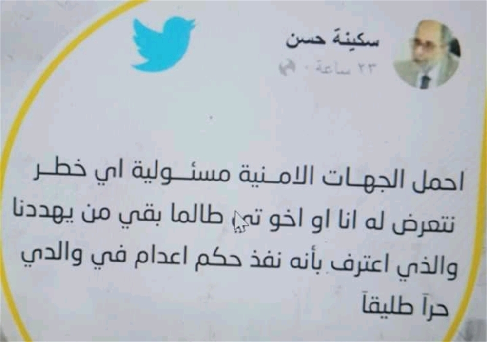 مليشيا الحوثي تتهم طفلا بالاشتراك باغتيال حسن زيد والمحامي يطلب شهادة ابنته