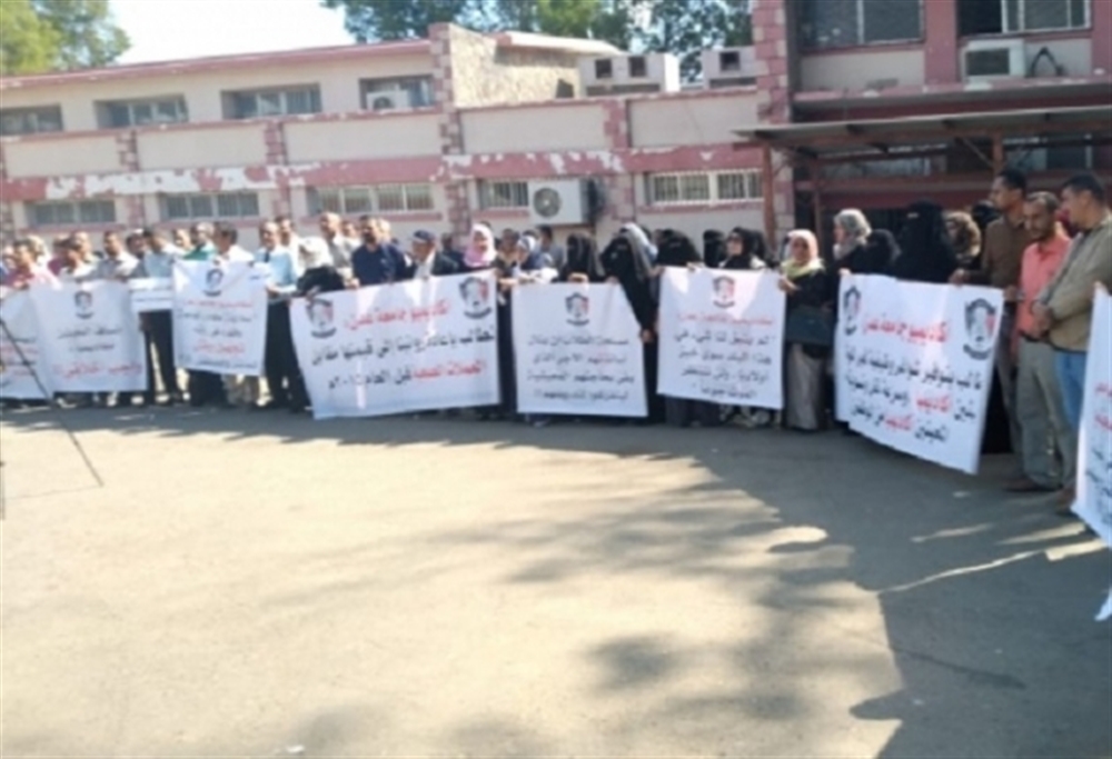 أكاديميو جامعة عدن يحتجون على ذمة قضايا مطلبية