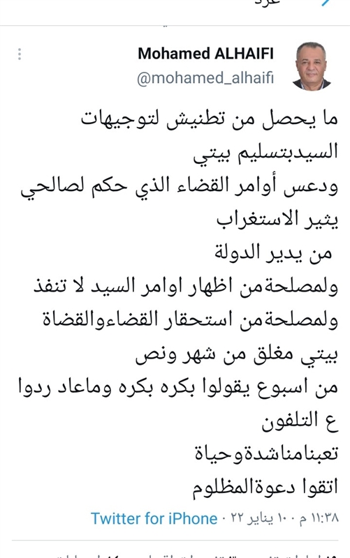 رجل أعمال يقول إن جهات سرية تحكم صنعاء لا تخضع لعبدالملك الحوثي