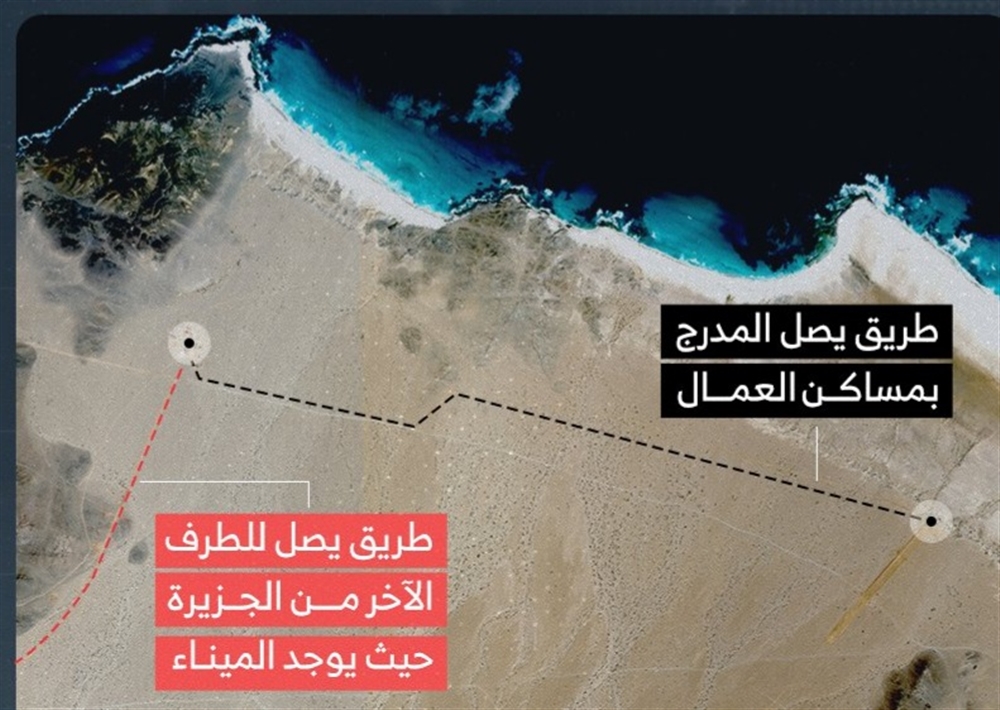 تحقيق استقصائي يكشف عن قاعدة إماراتية جديدة في جزيرة يمنية