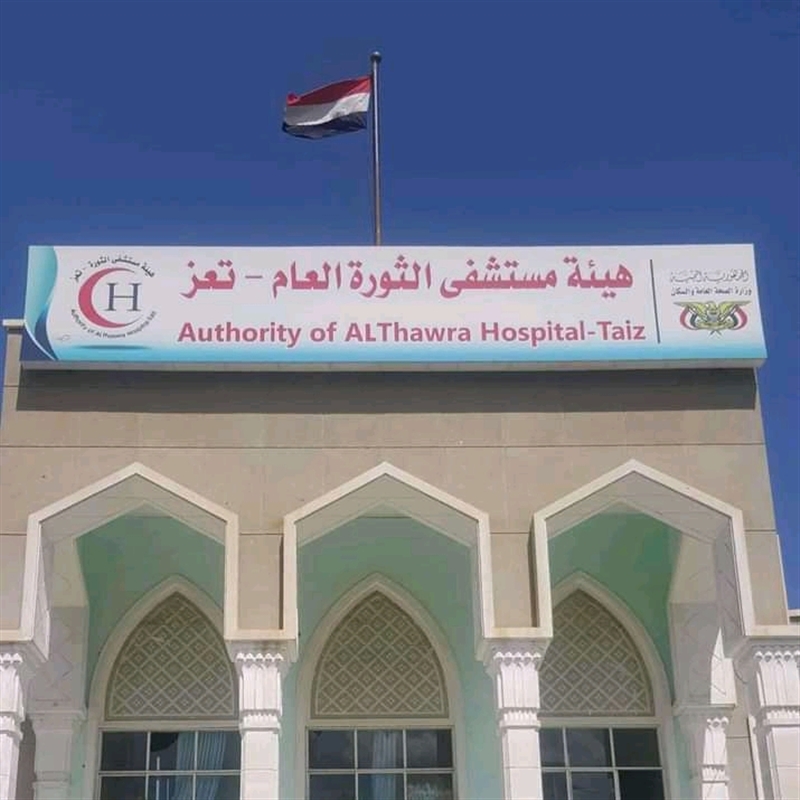 الحوثي يقصف مستشفى الثورة بتعز