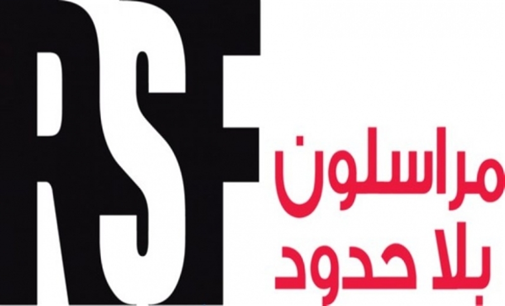 "مراسلون بلا حدود" تدعو للإفراج عن صحفي حكم عليه الحوثيون بالإعدام