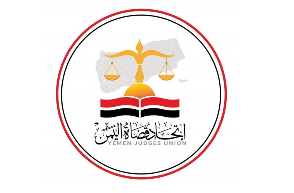 "اتحاد قضاة اليمن" يطالب الرئاسة بإعادة تشكيل مجلس القضاء الأعلى
