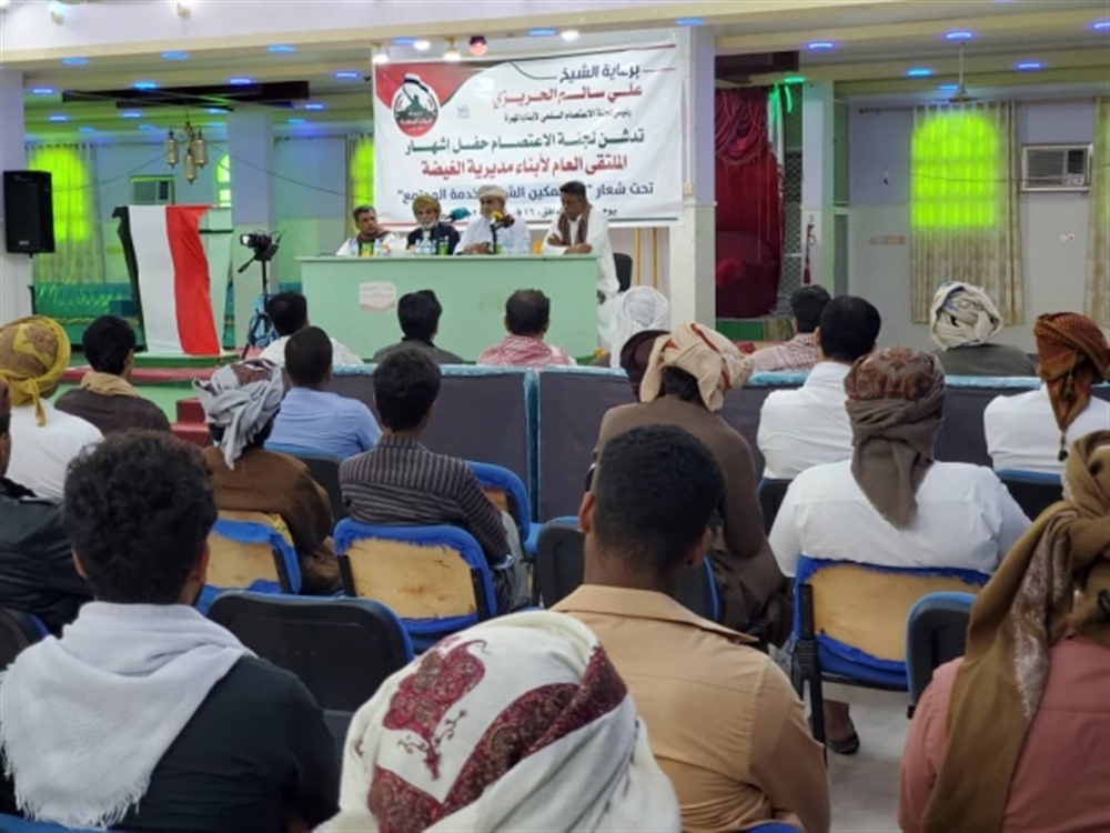 المهرة.. إشهار الملتقى العام لأبناء "الغيضة".. ما الهدف منه؟