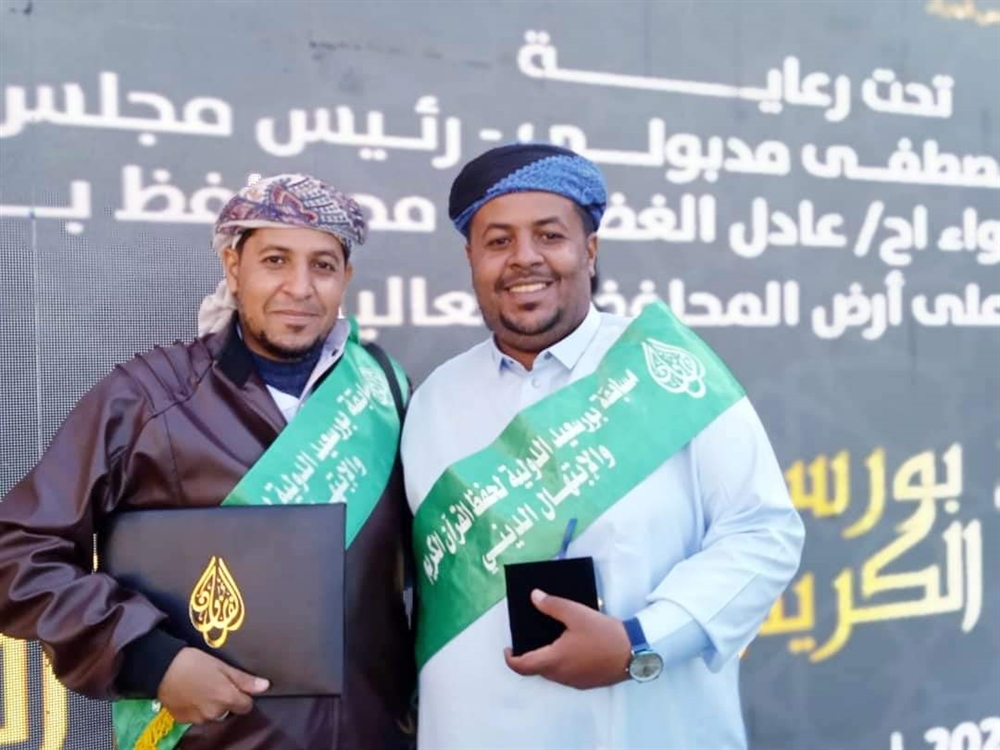 فوز 4 يمنيين في مسابقة دولية للقرآن