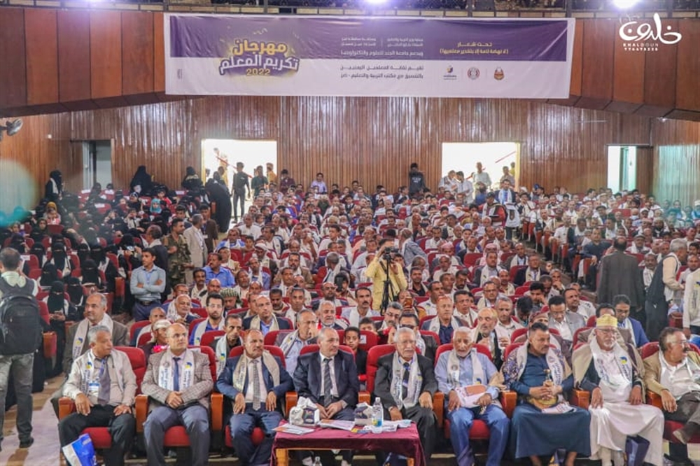 تعز.. نقابة المعلمين اليمنيين تحتفي بـ"يوم المعلم" وتكرم 360 معلما وتربويا