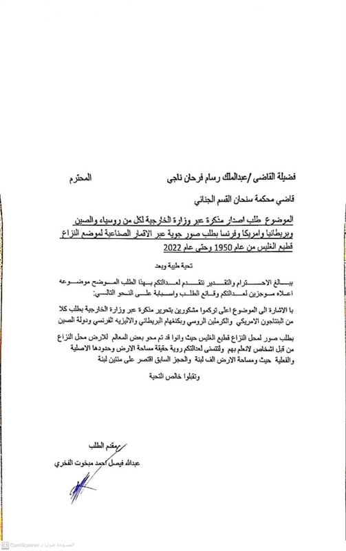 لإنقاذ عقار يملكه بقيمة 50 مليون دولار... مواطن يطالب محكمة بصنعاء بالاستعانة بأقمار صناعية