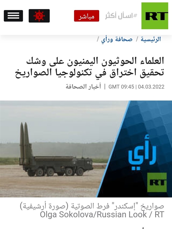 صحفي روسي يحذر الخليج من أن روسيا قد تدمرهم ويشير إلى دور حوثي في ذلك