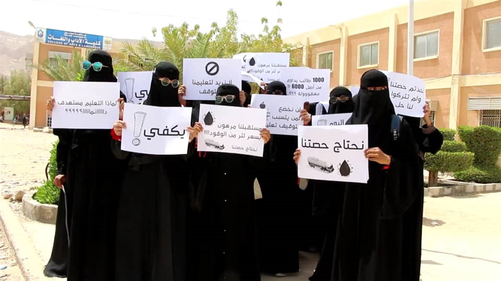 طلاب جامعة سيئون: التقطع لناقلات النفط فاقم معاناتنا