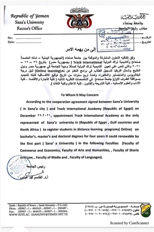 مليشيا الحوثي توقع اتفاقية لبيع شهادات وهمية باسم جامعة صنعاء