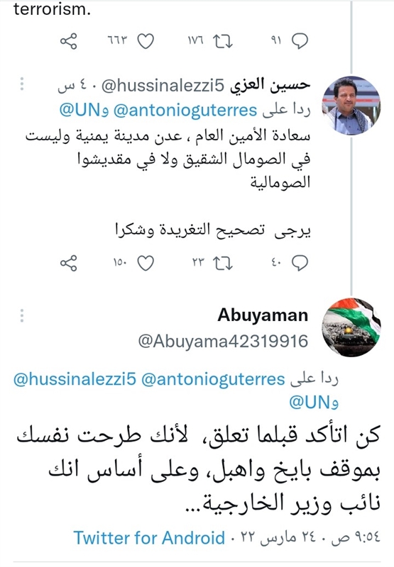 سخرية واسعة من حسين العزي بعد أن وضع نفسه في موقف محرج