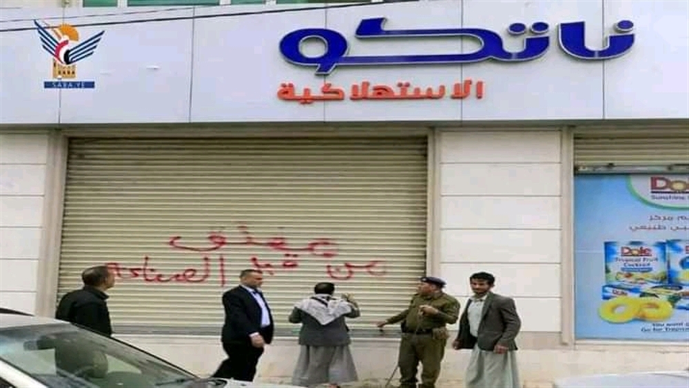 مليشيا الحوثي تتعهد بخفض أسعار التجار عدا البترول والغاز والقمح