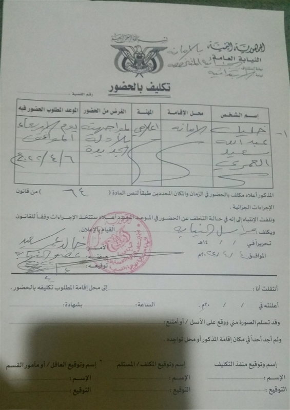 مليشيا الحوثي تجدد محاكمة مراسل قناة المنار بعد كشفه تهريب مكالمات دولية