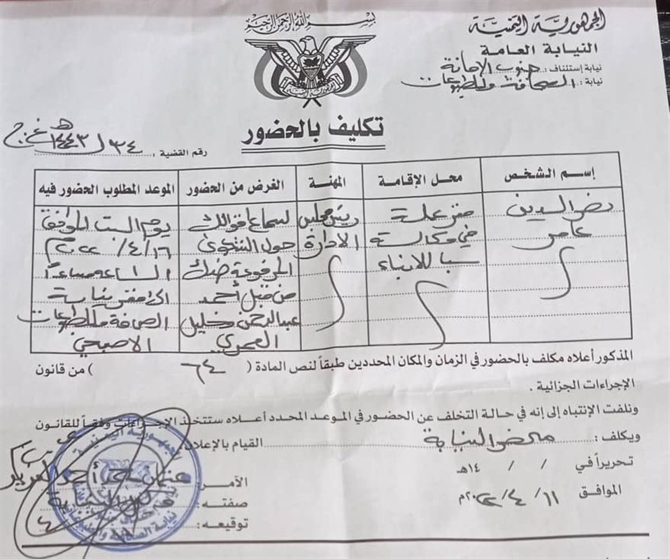 رئيس وكالة سبأ الحوثية يتهم مراسلي قناتي الميادين والمنار بالطابور الخامس