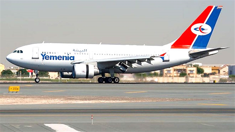 اليمنية تعلن تأجيل أولى رحلاتها من مطار صنعاء... ما السبب؟