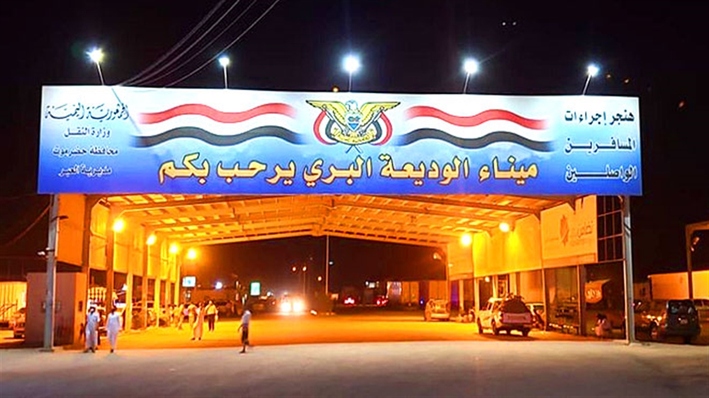 ميناء الوديعة يكشف عدد المواطنين الذين عبروا من الميناء لأداء العمرة منذ بداية رمضان