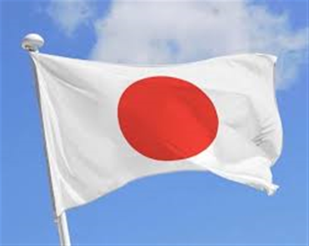 اليابان تعلن عن منحة طارئة لدعم اليمن وتدعو للالتزام باتفاق الهدنة
