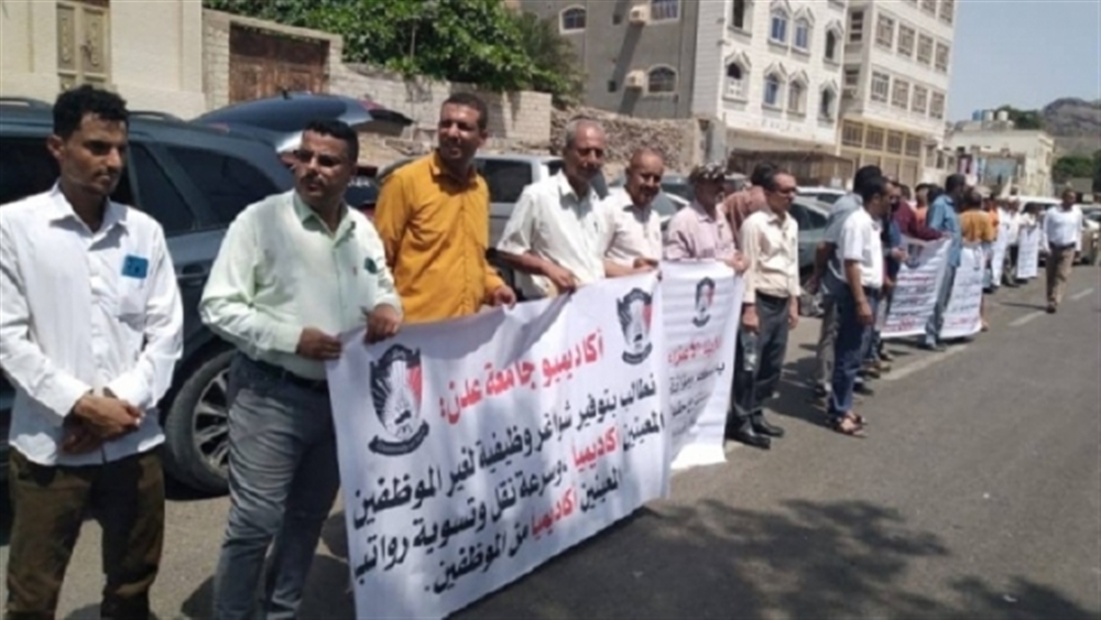 أكاديميون بجامعة عدن يطالبون بتسوية أوضاعهم